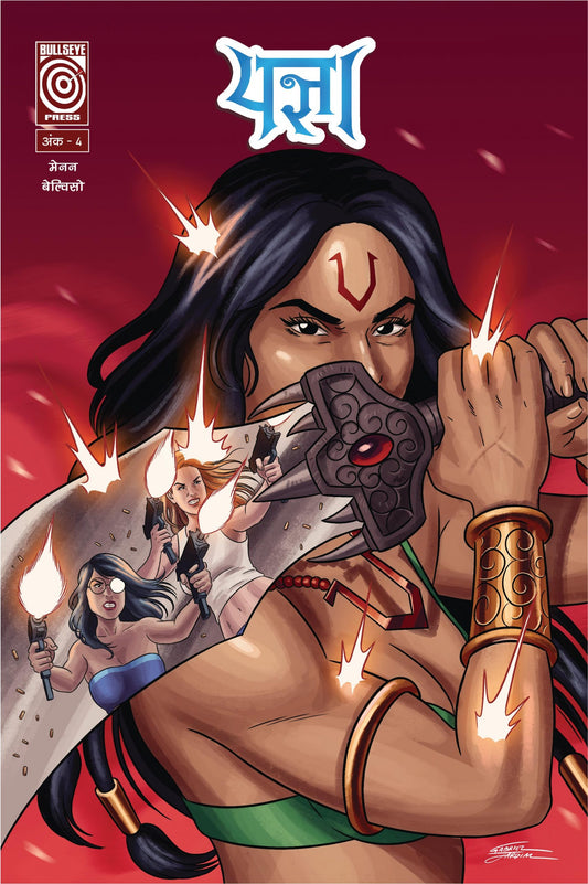 Yagyaa Issue 4 Hindi