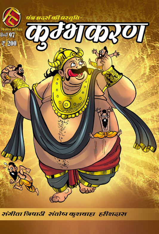 Kumbhkaran