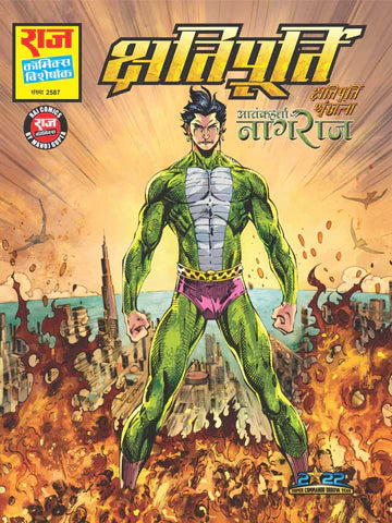 Kshatipoorti