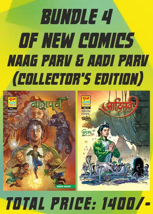 COMBO 4 OF NEW COMICS (NAAG PARV & AADI PARV) COLLECTOR’S EDITION