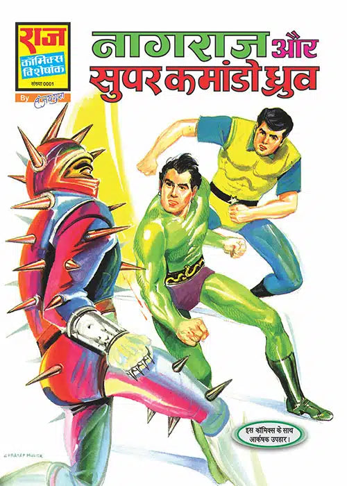 NAGRAJ AUR SUPER COMMANDO DHRUVA