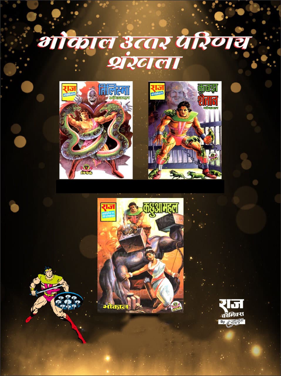 BHOKAL UTTAR PARINAYE SERIES COLLECTION