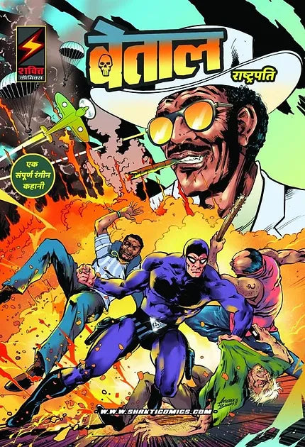 The Phantom #12