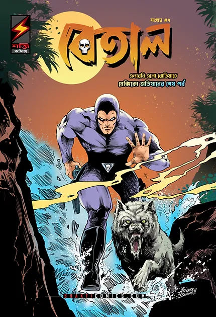The Phantom #7