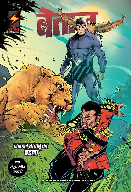 The Phantom #11