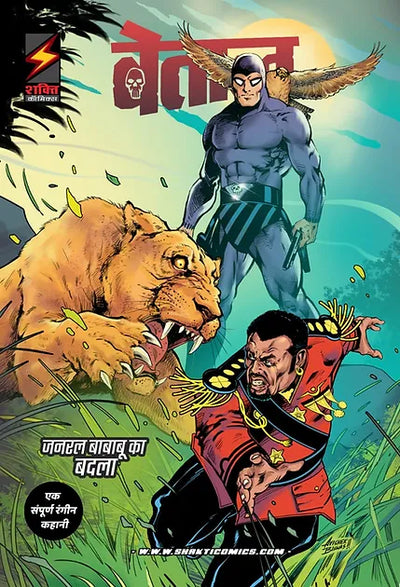 The Phantom #11