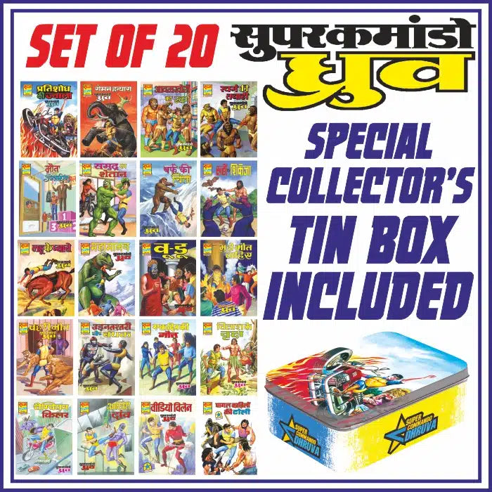 COMBO 1 OF SUPER COMMANDO DHRUVA ORIGIN COLLECTION SET-PAPERBACK