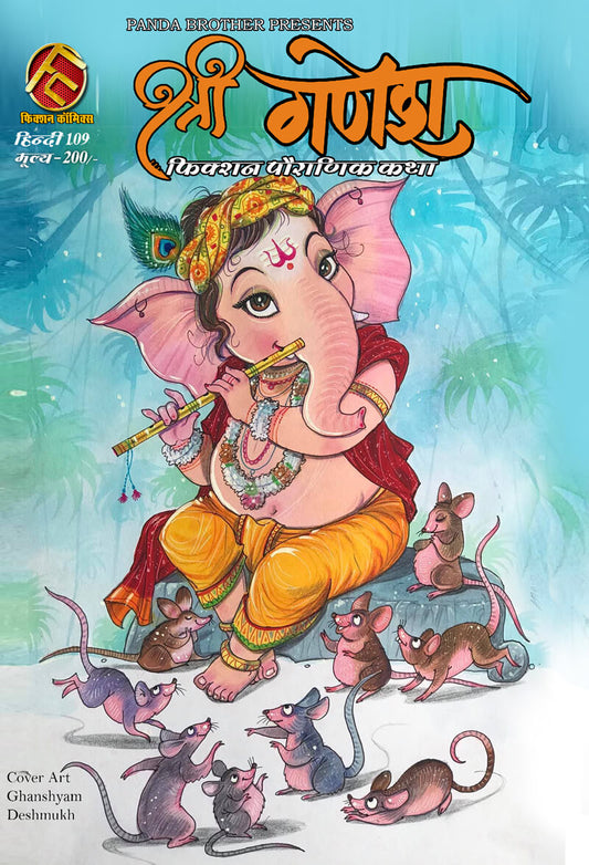 Shri Ganesh