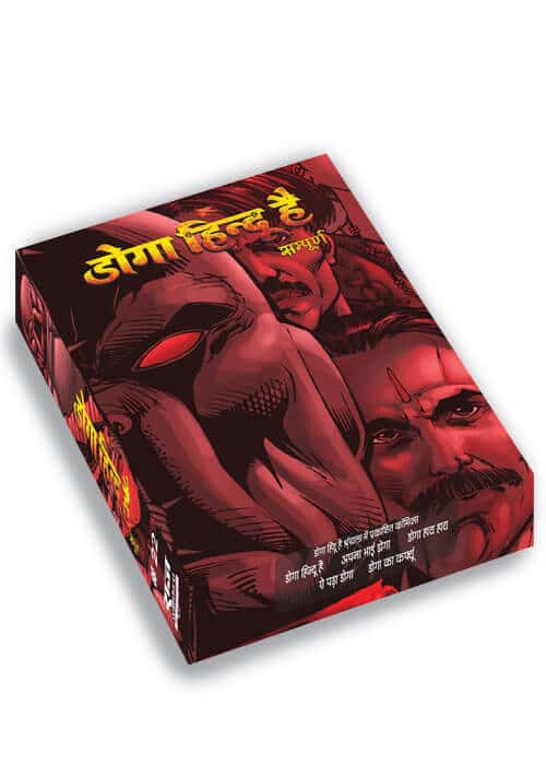 SAMPOORN DOGA HINDU HAI SHRINKHLA COLLECTOR’S EDITION