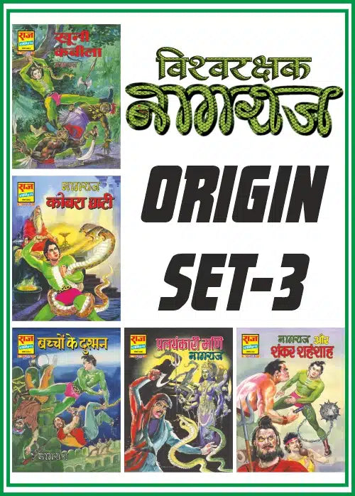 NAGRAJ ORIGIN COLLECTION SET 3