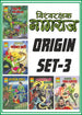 NAGRAJ ORIGIN COLLECTION SET 3