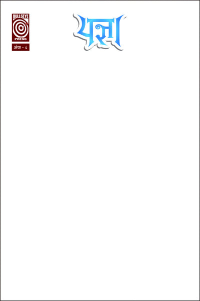 Yagyaa Issue 4 Blank Variant