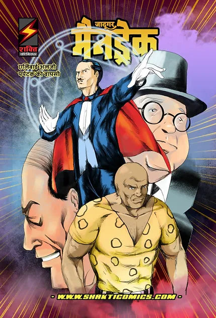 Mandrake #11