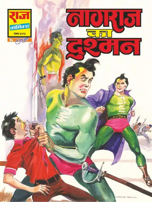 NAGRAJ KA DUSHMAN