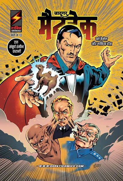 Mandrake #10