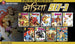 Bhediya Collection Set 3