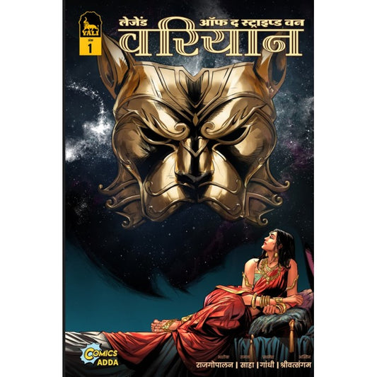 VARIYAAN BOOK 1 (HINDI) Abhilash Variant