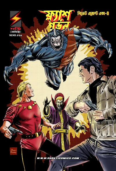 Flash Gordon #10