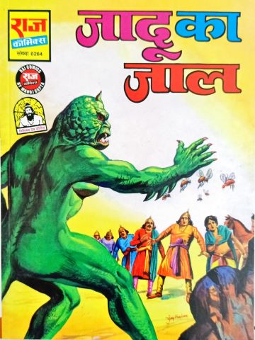 Jadoo ka jaal