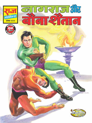 NAGRAJ AUR BAUNA SHAITAAN