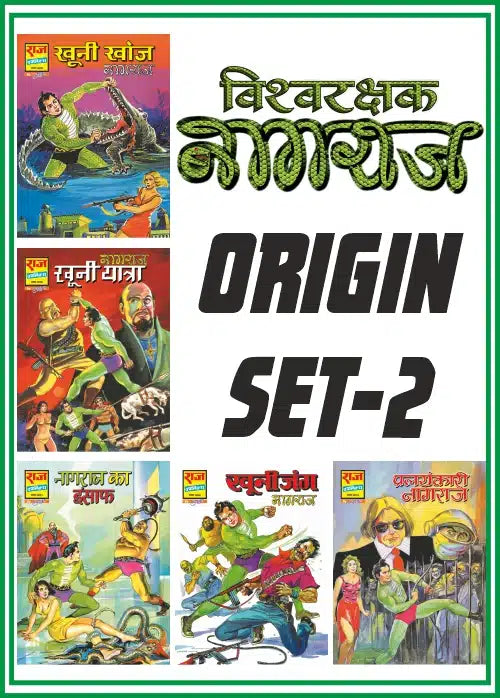 NAGRAJ ORIGIN COLLECTION SET 2