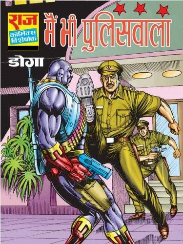 MAIN BHI POLICEWALA