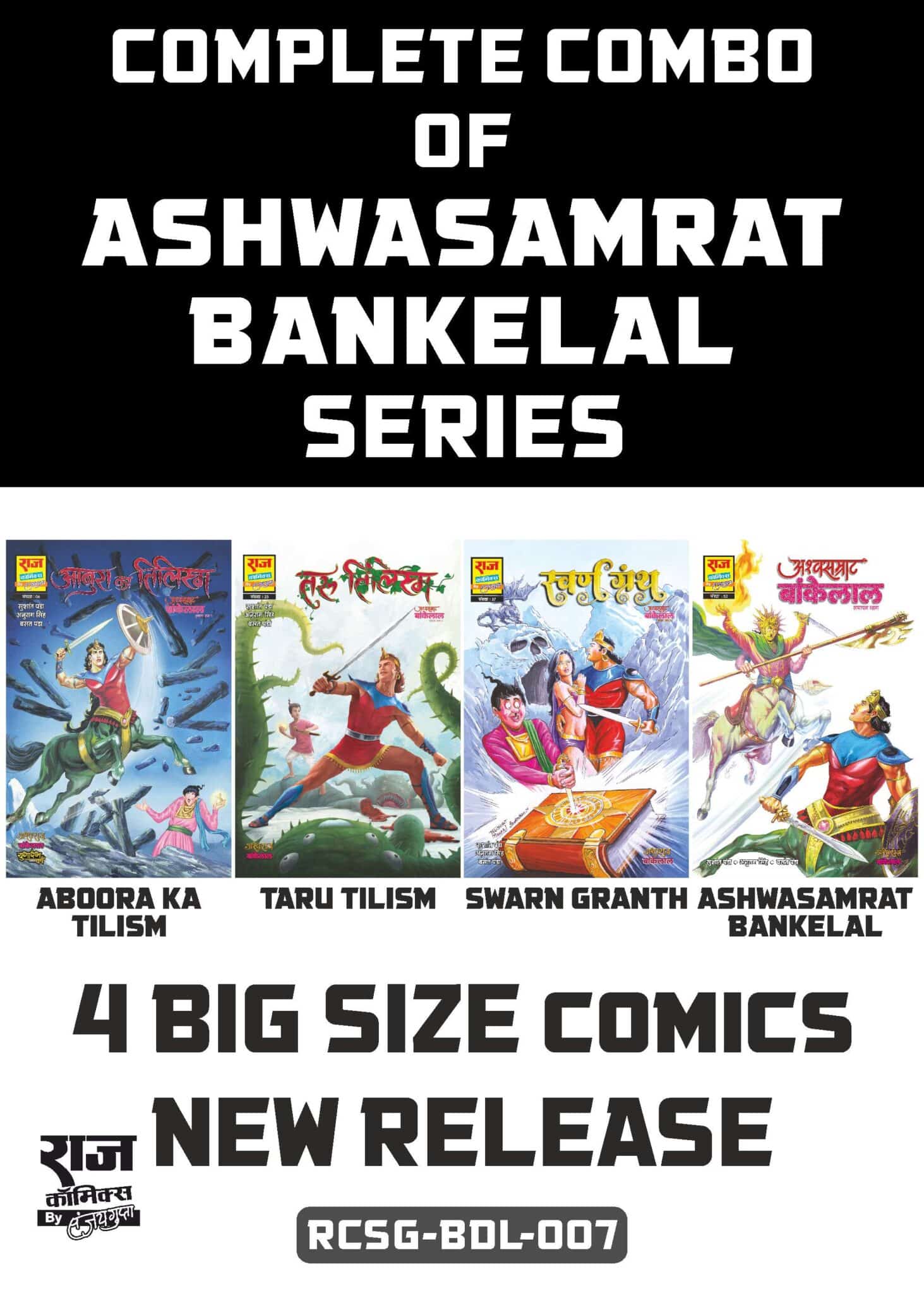 Ashwasamrat Bankelal Collection Set