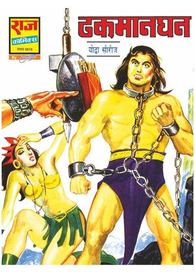 Dhakmanghan