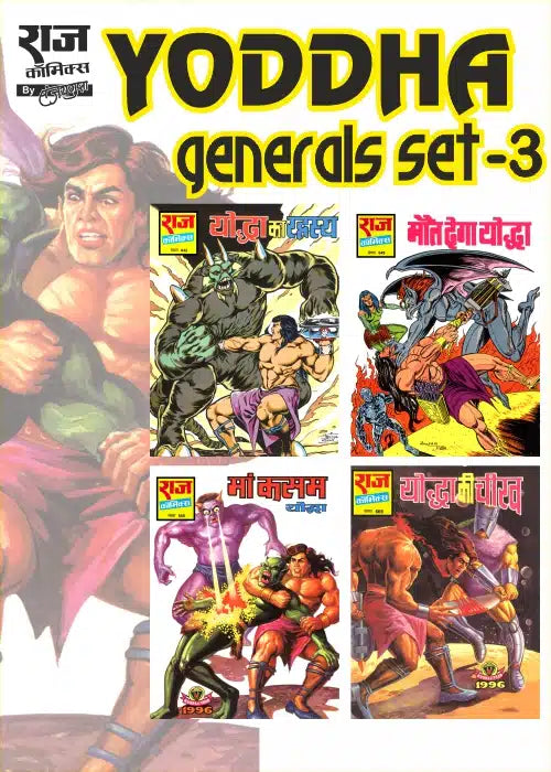 Yoddha Generals Set 3