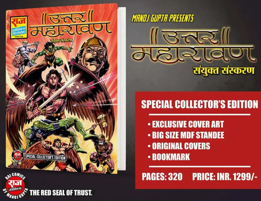 Uttar Maharavan Collector's Edition