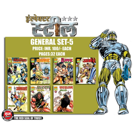 Inspector Steel Set 5