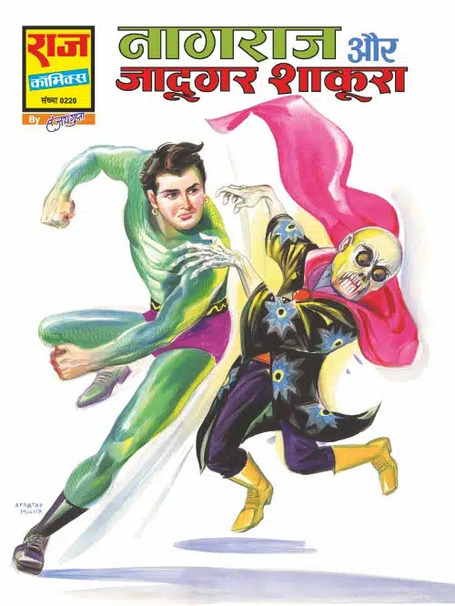 NAGRAJ AUR JADUGAR SHAKURA