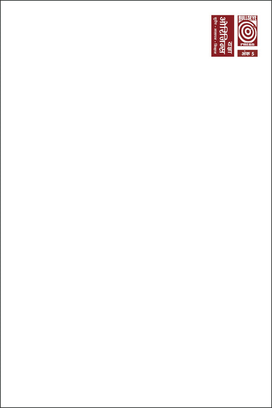 Yagyaa Origins – Issue 5 Hindi. Blank cover variant