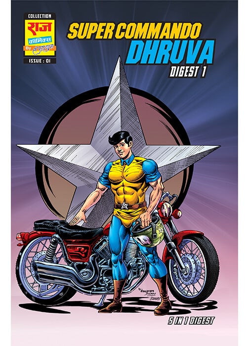 SUPER COMMANDO DHRUVA ORIGIN DIGEST 1 (BIG SIZE) (ENGLISH)