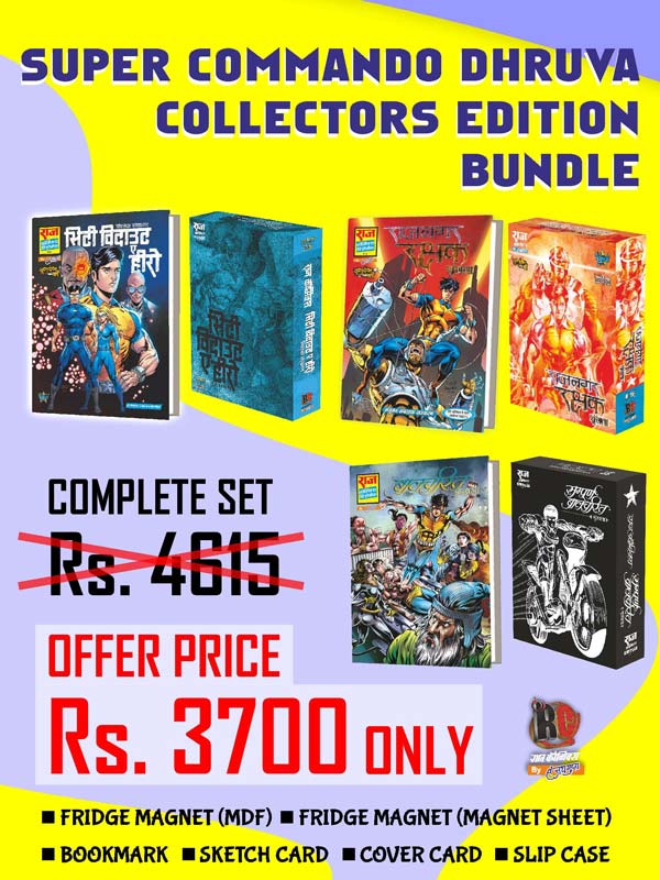 COMBO 1 OF SUPER COMMANDO DHRUVA COLLECTOR’S EDITION