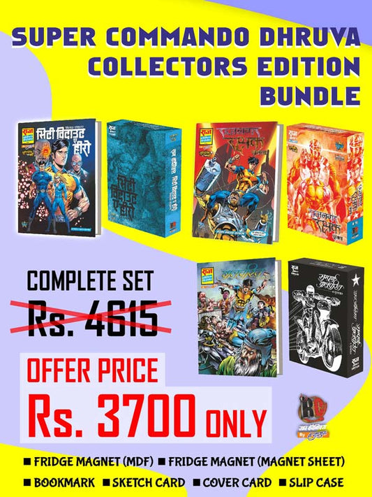 COMBO 1 OF SUPER COMMANDO DHRUVA COLLECTOR’S EDITION