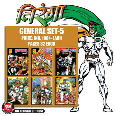 Tiranga Set 5