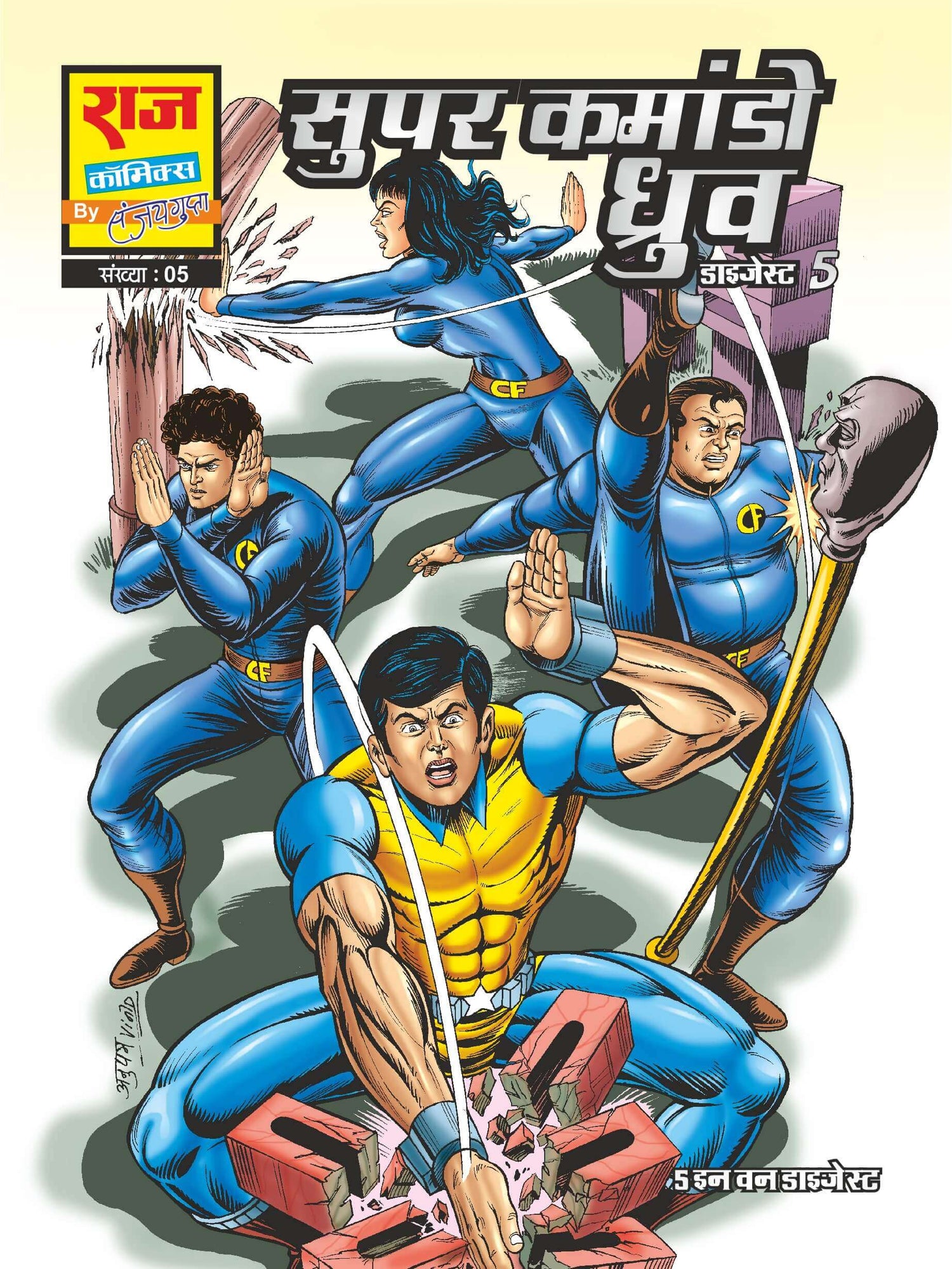 SUPER COMMANDO DHRUVA ORIGIN PREMIUM DIGEST 5 (REGULAR SIZE)