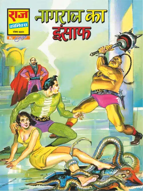 NAGRAJ KA INSAAF