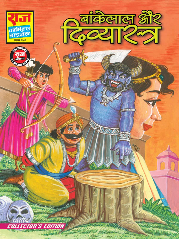 BANKELAL AUR DIVYASTRA DIGEST