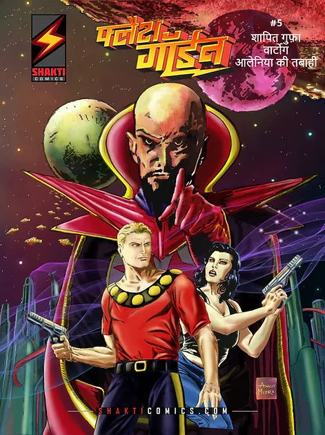 Flash Gordon #5