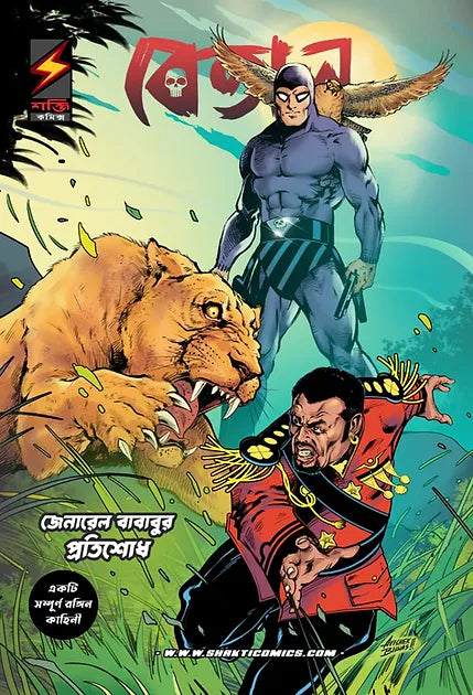 The Phantom #11