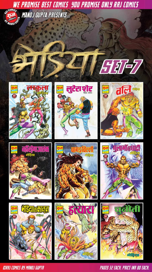 Bhediya Collection Set 7