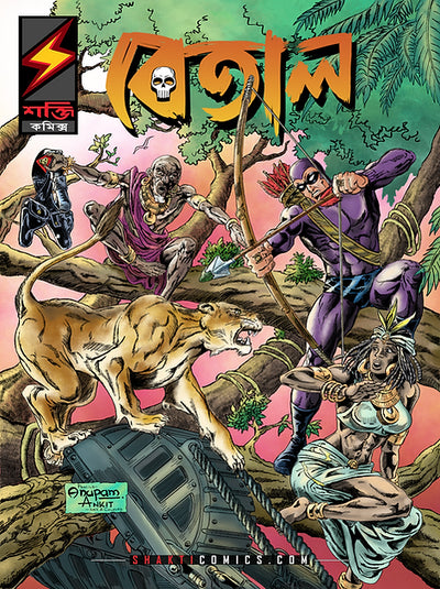 The Phantom #2