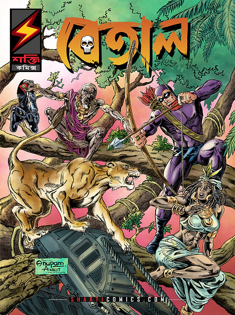 The Phantom #2