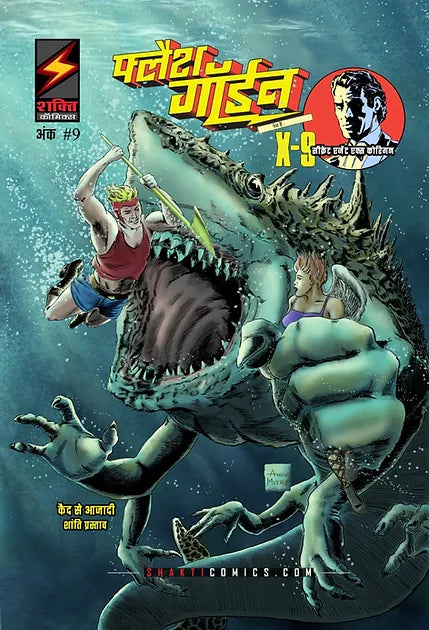 Flash Gordon #9