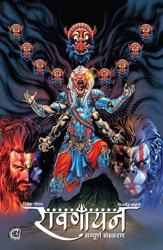 Ravanayan Hindi Collector's Edition