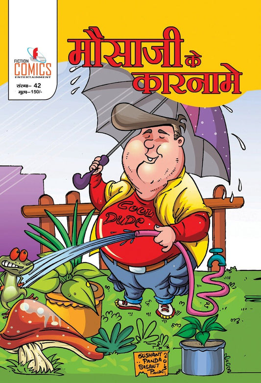 Mousaji Ke Karnamen