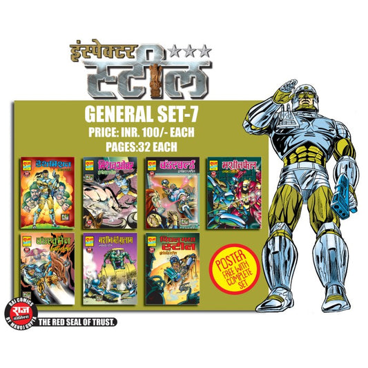 Inspector Steel Set 7