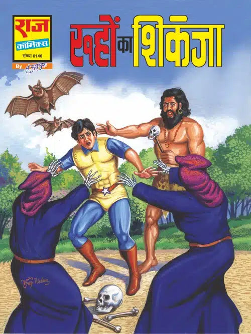 RUHON KA SHIKANJA